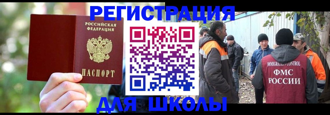 временная регистрация купить в Воскресенске