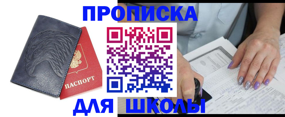 временная регистрация поиск в Воскресенске