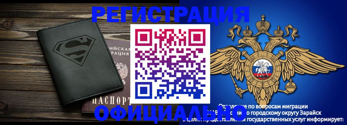 прописка паспорт в Воскресенске