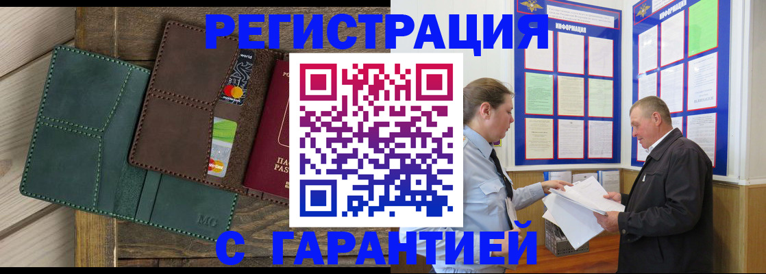 миграционный учет в Воскресенске