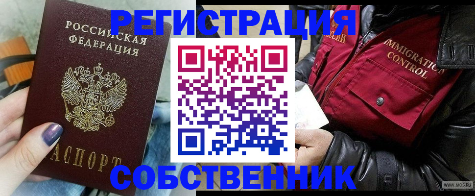 регистрация для дет. сада в Воскресенске